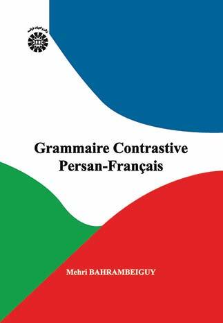 دستور زبان مقابله‌ای فارسی ـ فرانسه