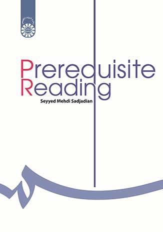 خواندن و درک مفاهیم (پیش نیاز)