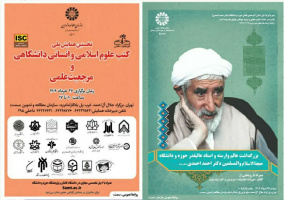 تعویق برگزاری دو رویداد «سمت»