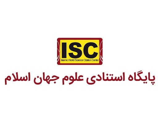 دوفصلنامه علمی «روانشناسی فرهنگی» در پایگاه استنادی علوم جهان اسلام (ISC) نمایه شد