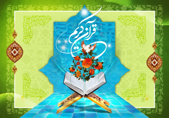 برگزاری مسابقه حفظ موضوعی قرآن کریم ویژه همکاران سازمان «سمت»